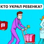 Kdo unesl dítě: pětivteřinová hádanka.